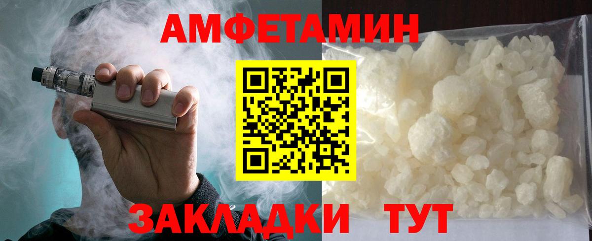 Сафоново  Амфетамин  Вход с VPN  АМФЕТАМИН 97% 