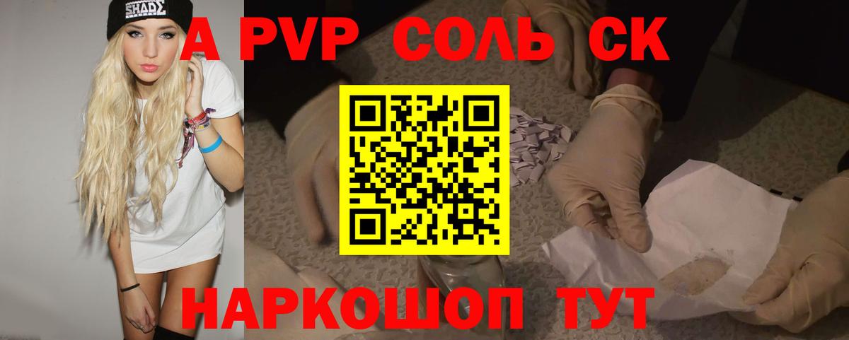 APVP VHQ Сафоново