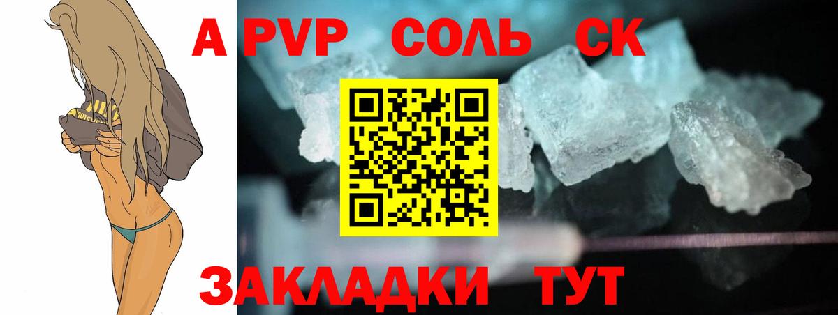 Сафоново  Alpha-PVP Crystall  Вход с VPN  APVP кристаллы  APVP СК КРИС 