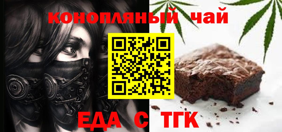 Сафоново  Еда ТГК конопля  Вход с VPN 