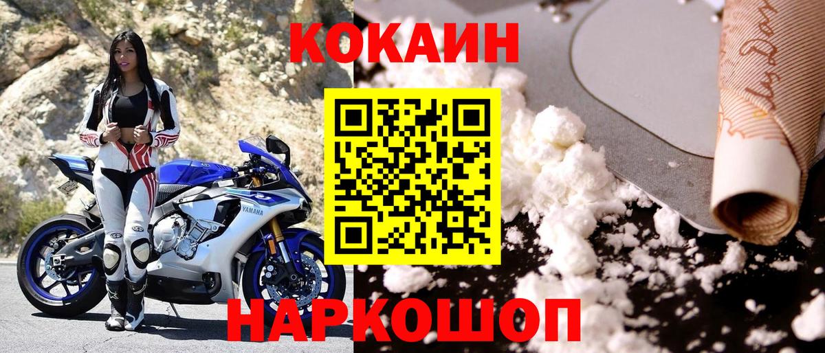 Кокаин Columbia  COCAIN  Кокаин Эквадор  Сафоново  Вход с VPN 