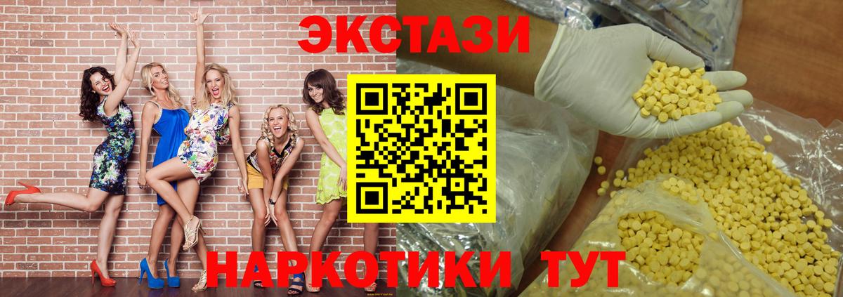 Ecstasy 300 mg Сафоново
