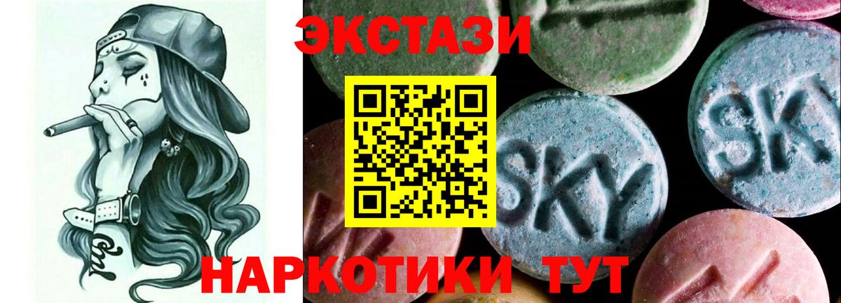 ЭКСТАЗИ  Ecstasy Cube  Вход с VPN  Сафоново  ЭКСТАЗИ Cube 