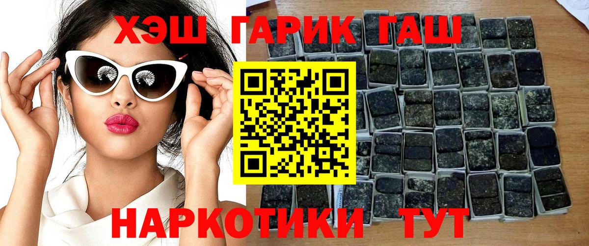 ГАШИШ ice o lator  ГАШ Изолятор  Сафоново  купить  сайты  Вход с VPN 