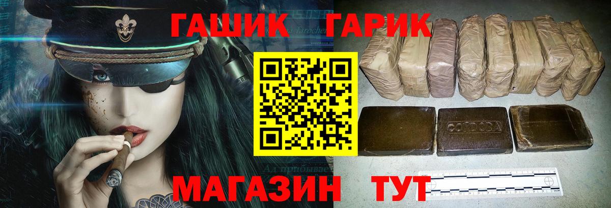 ГАШ ice o lator Сафоново
