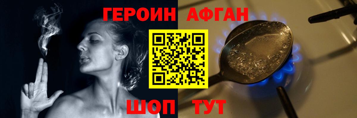 Сафоново  ГЕРОИН Heroin  Вход с VPN 