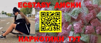 экстази Обнинск