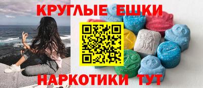 экстази Обнинск