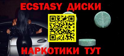 экстази Обнинск