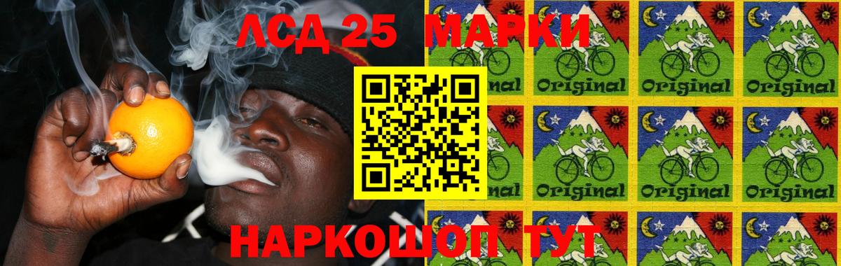 LSD-25 экстази кислота Сафоново