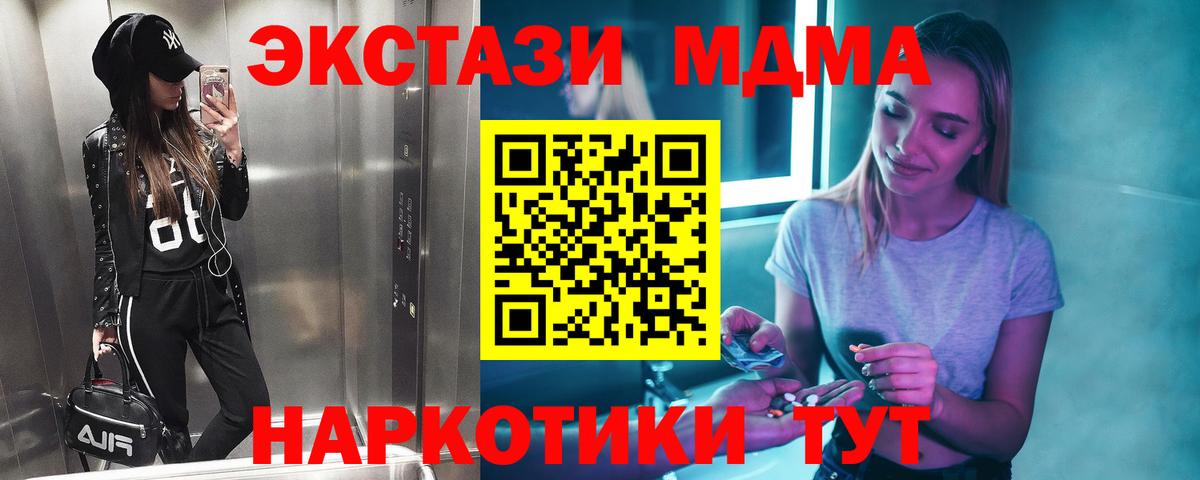 МДМА молли  Вход с VPN  Сафоново  МДМА VHQ 