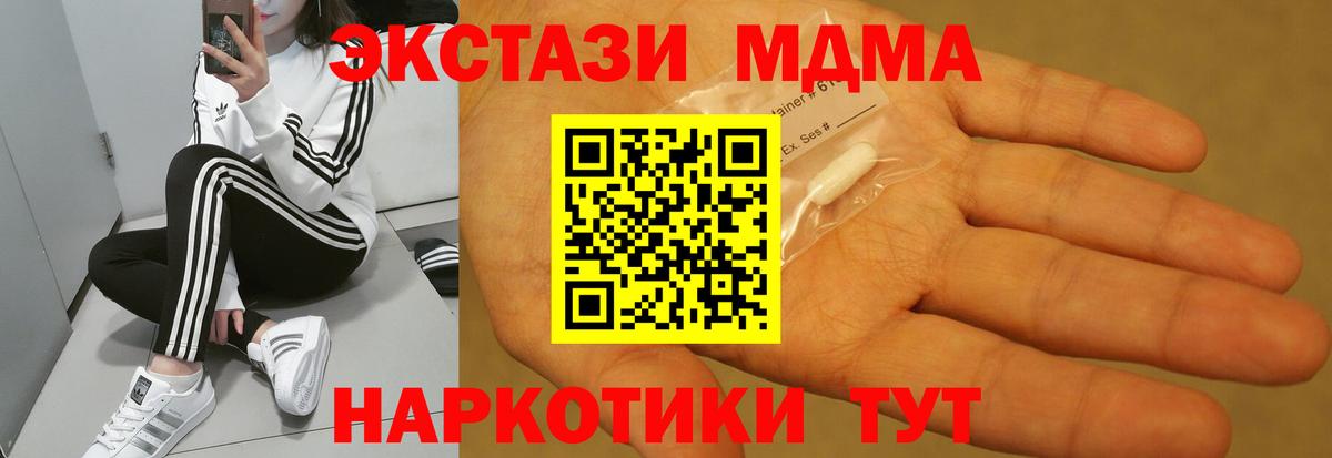 MDMA VHQ Сафоново