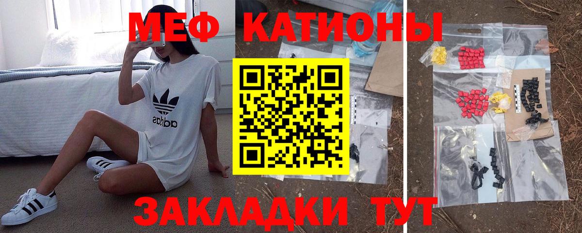 МЯУ-МЯУ кристаллы  Вход с VPN  Меф mephedrone  Сафоново 