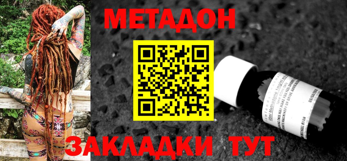 МЕТАДОН VHQ  Вход с VPN  Сафоново 