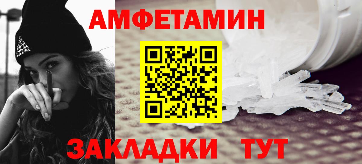 МЕТАМФЕТАМИН  Вход с VPN  Первитин мет  Сафоново  Первитин мет 
