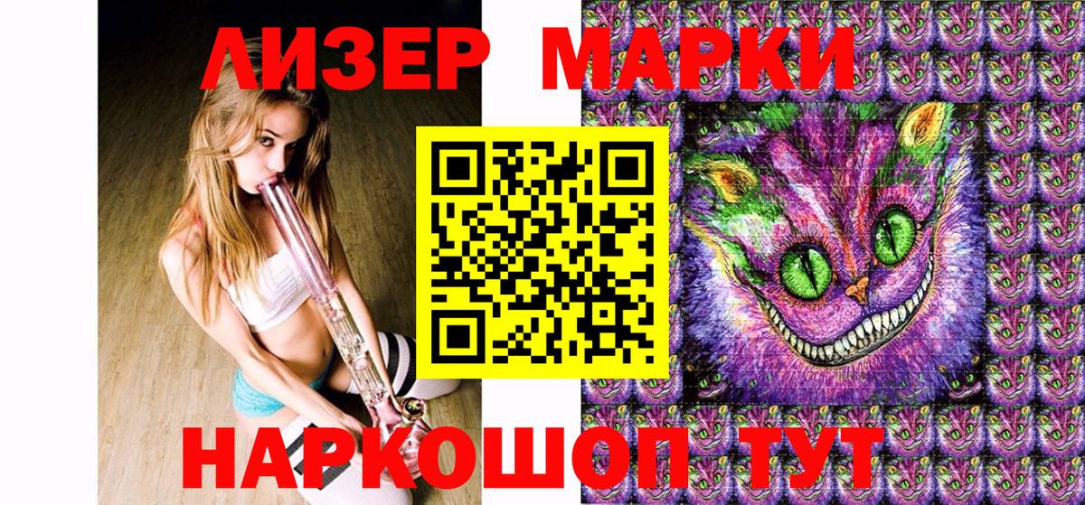 Марки 25I-NBOMe 1,8мг Сафоново